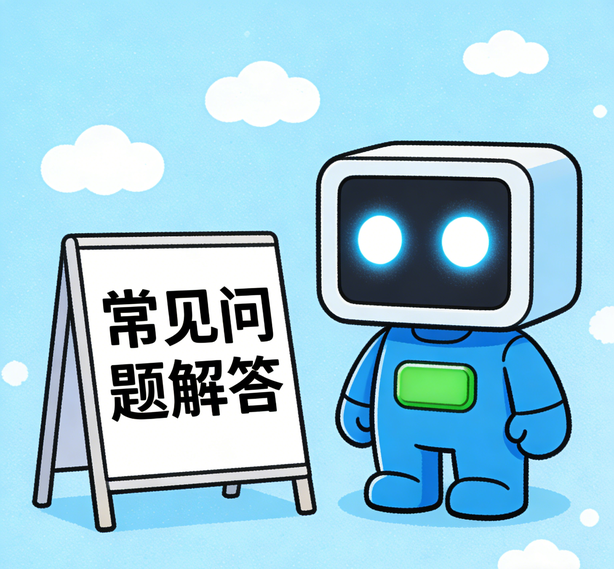 北京众腾平台常见问题